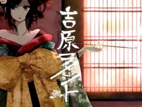 Yoshiwara Lament