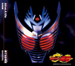 Alive A life／果てなき希望
