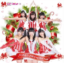 にっちもさっちもどうにもX’mas