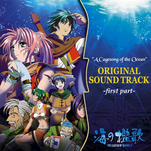 “A Cagesong of the Ocean” Original Sound Track -first part-