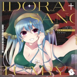偶像サンクチュアリィ