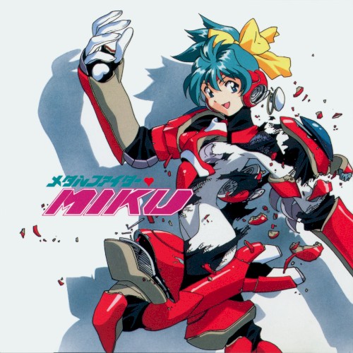 メタルファイター♥MIKU 音楽集