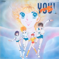 テレビ東京系 アタッカーYOU!＜音楽篇＞