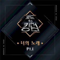Road to Kingdom (Your Song), Pt. 1