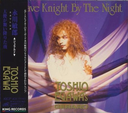 Save Knight By The Night 天使が舞い降りた夜