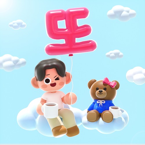 오늘 또 예쁘네