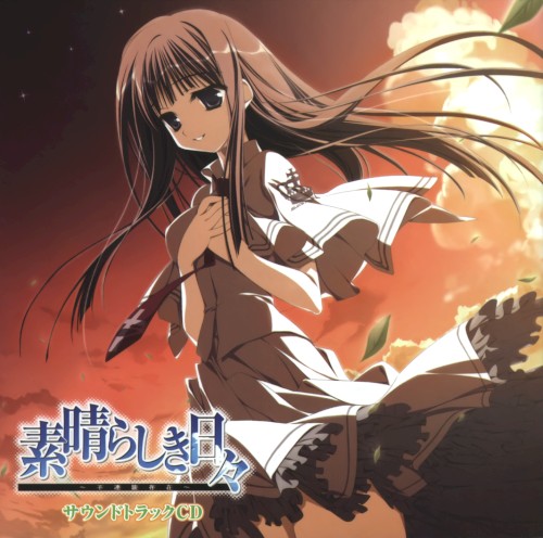 Subarashiki Hibi ~Furenzoku Sonzai~ Soundtrack CD