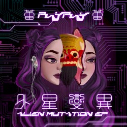 Alien Mutation