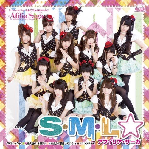 S･M･L☆