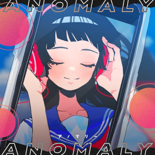 アノマリー