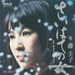 さいはての女
