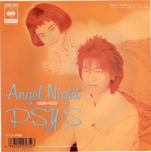 Angel Night ～天使のいる場所～