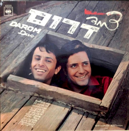 צמד דרום