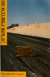 מהגרים