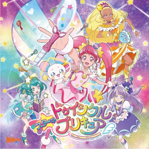 キラリ☆彡スター☆トゥインクルプリキュア/パぺピプ☆ロマンチック