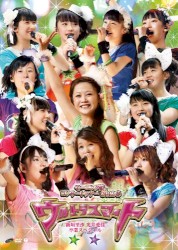 モーニング娘。コンサートツアー2012春 〜 ウルトラスマート 〜 新垣里沙 光井愛佳卒業スペシャル