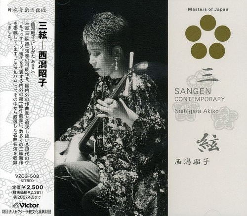 Sangen Contemporary