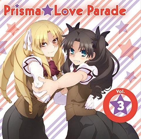 TVアニメ『Fate/kaleid liner プリズマ☆イリヤ ツヴァイ!』キャラクターソング Prisma★Love Parade Vol.3
