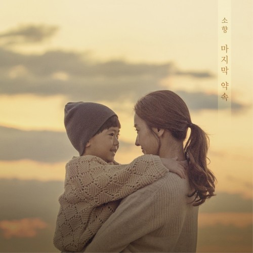 A Pledge To God (MBC TV DRAMA) Part.1