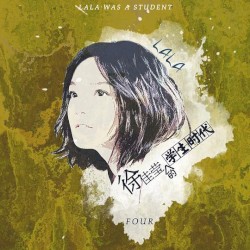 「徐佳莹的学生时代」FOUR