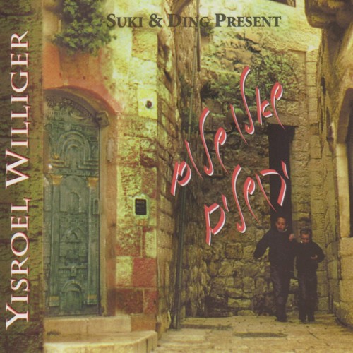Sh'alu Sh'lom Yerushalayim