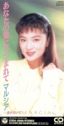 あなたの愛につつまれて