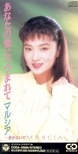 あなたの愛につつまれて