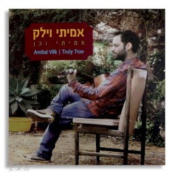 Truly True – אמיתי וכן