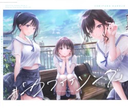 制服カノジョ OP主題歌＆EDキャラソンCD #『カワイイイソング』