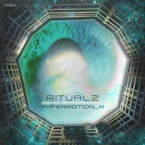 Hypermotion X