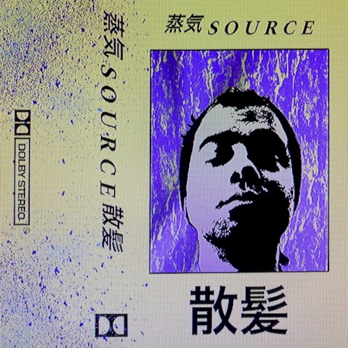 散髪