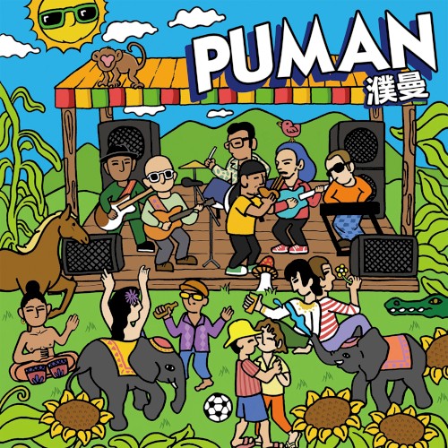 Puman