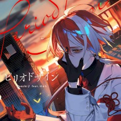 ピリオドサイン