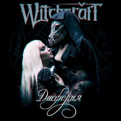 Dysphoria (Breakbeat mix)