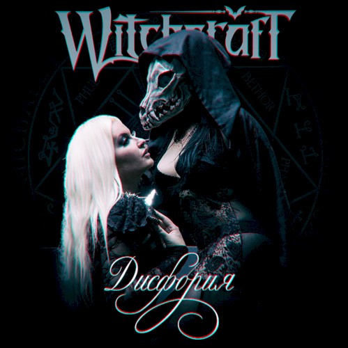 Dysphoria (Breakbeat mix)