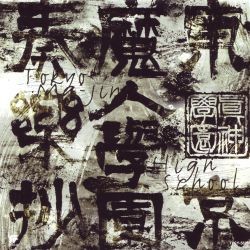東京魔人学園奏楽抄 - %Tokyo Ma-Jin High School Sougakushou