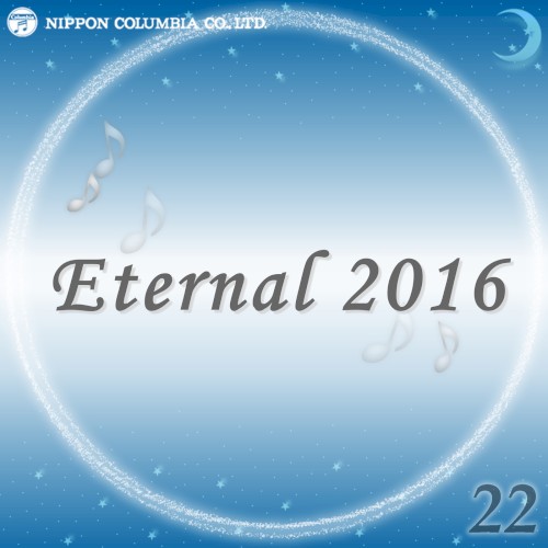 Eternal 2016 22 (オルゴールミュージック)