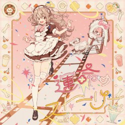 運命のストーリー / めっちゃ♡萌えきゅん