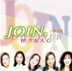 情牽女人心