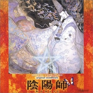 陰陽師