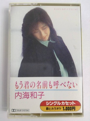 もう君の名前も呼べない