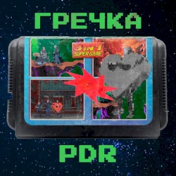 PDR