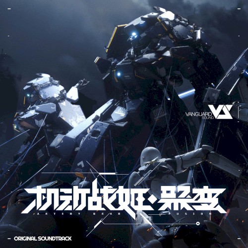 Artery Gear: Fusion Original Game Soundtrack