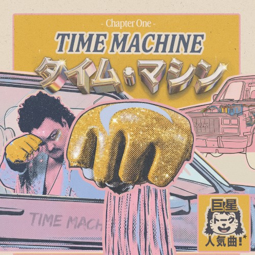 Time Machine