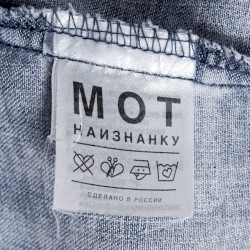 Наизнанку