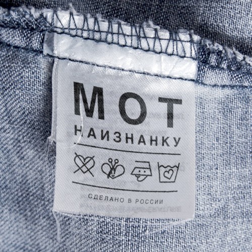 Наизнанку