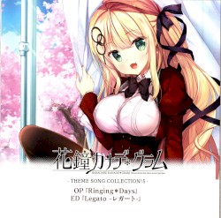 花鐘カナデ＊グラム THEME SONG COLLECTION! 5