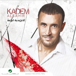 ماحبك بعد روح