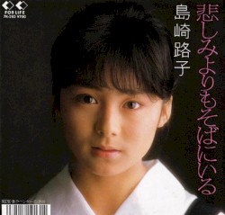 悲しみよりもそばにいる