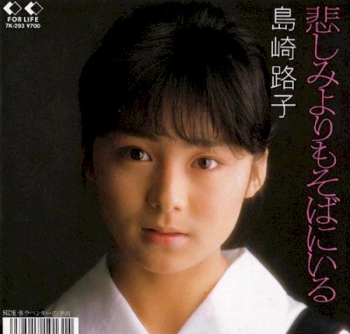 悲しみよりもそばにいる